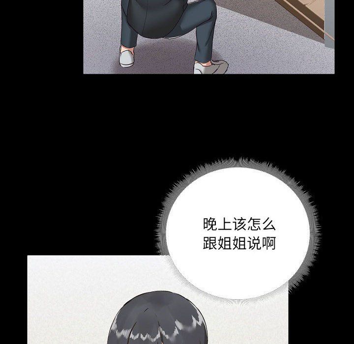 《爱玩游戏的女人们》漫画 第7話