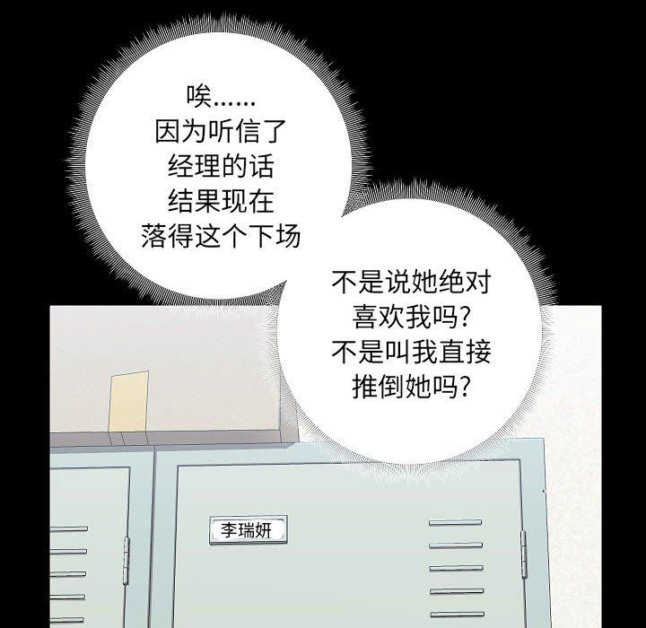 《爱玩游戏的女人们》漫画 第7話