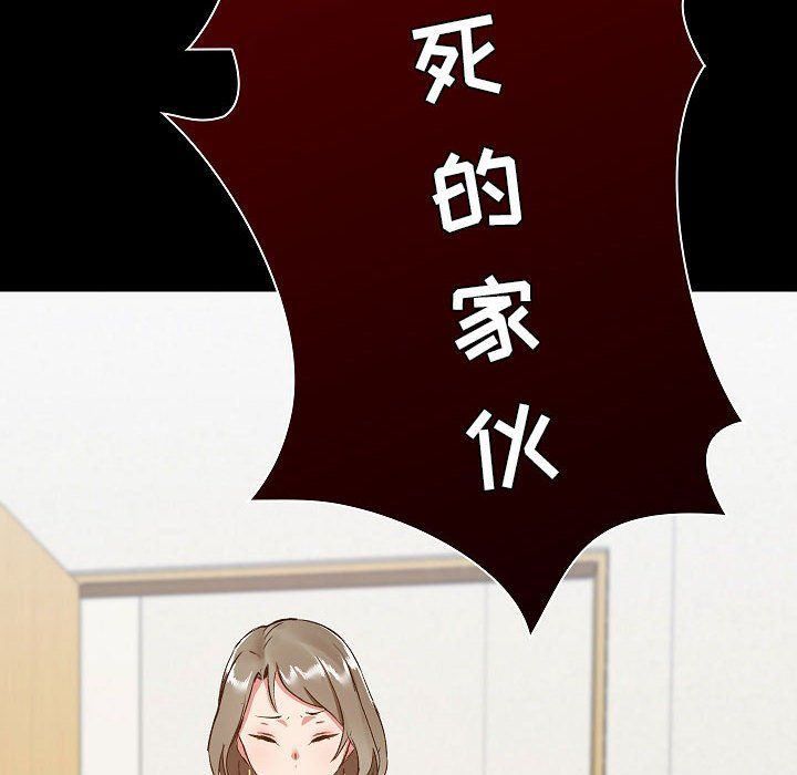 《爱玩游戏的女人们》漫画 第7話