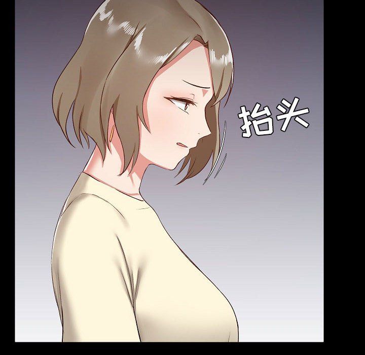 《爱玩游戏的女人们》漫画 第7話