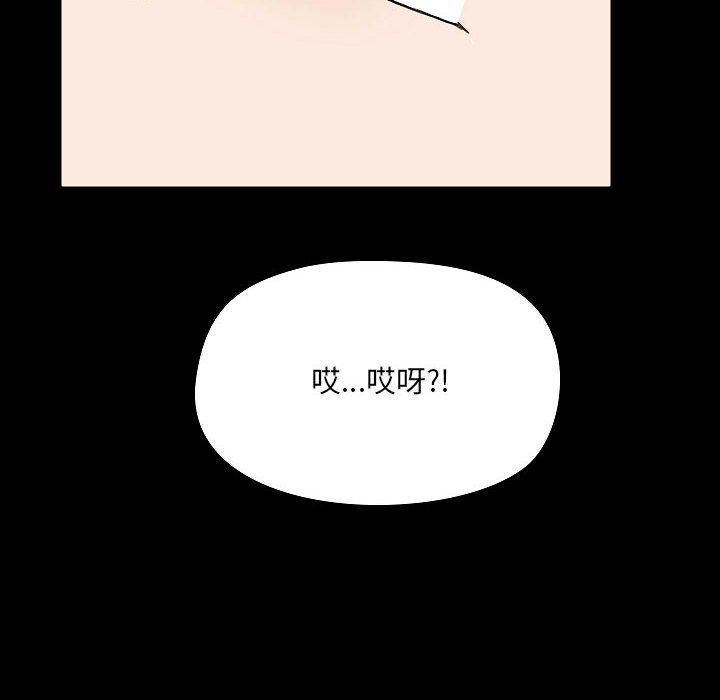 《爱玩游戏的女人们》漫画 第7話