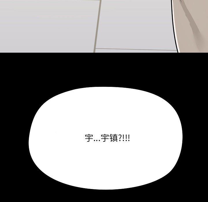 《爱玩游戏的女人们》漫画 第7話