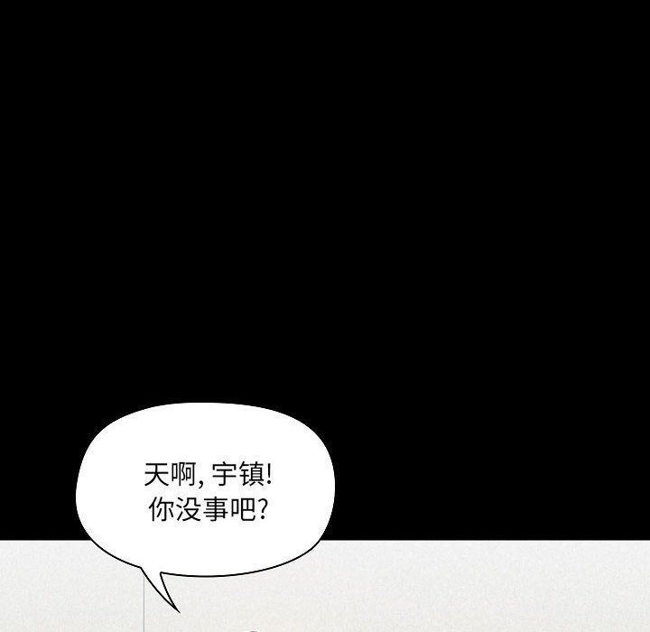 《爱玩游戏的女人们》漫画 第7話