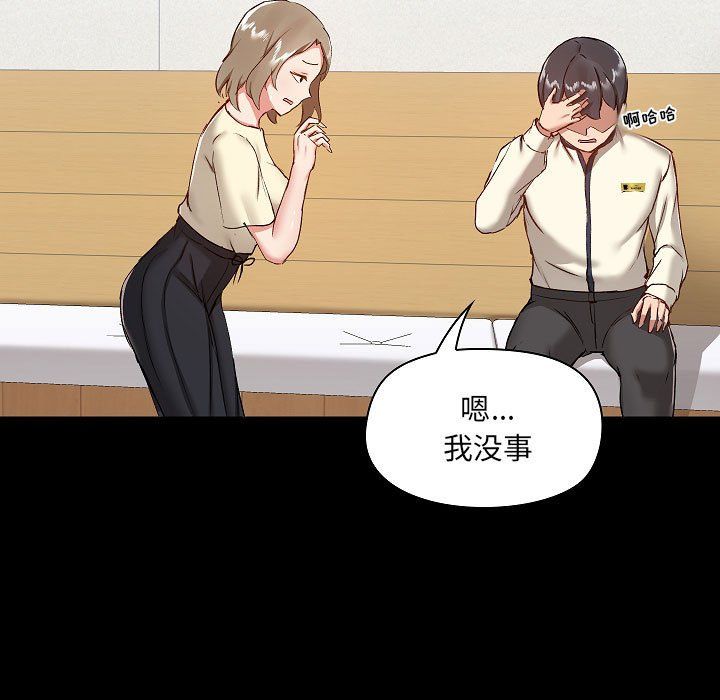 《爱玩游戏的女人们》漫画 第7話
