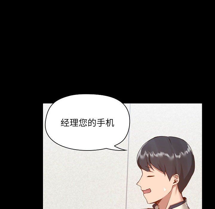 《爱玩游戏的女人们》漫画 第7話