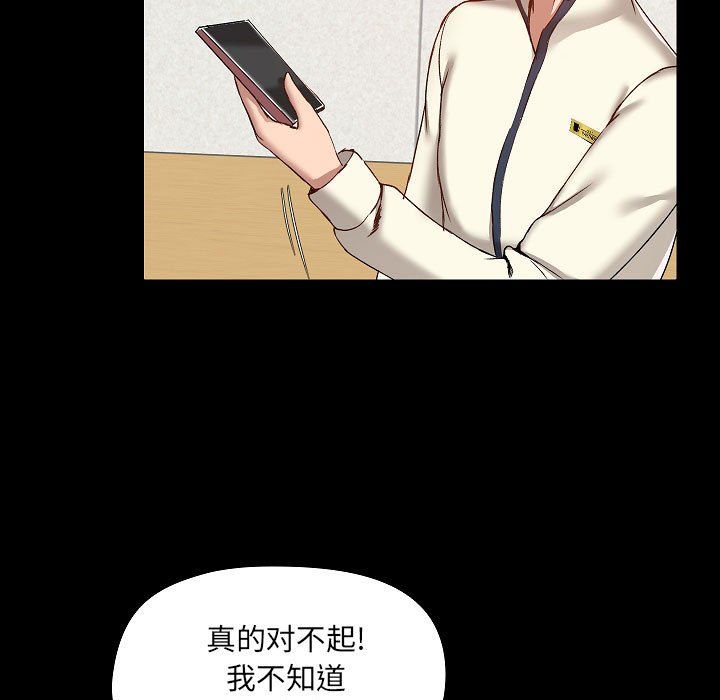 《爱玩游戏的女人们》漫画 第7話