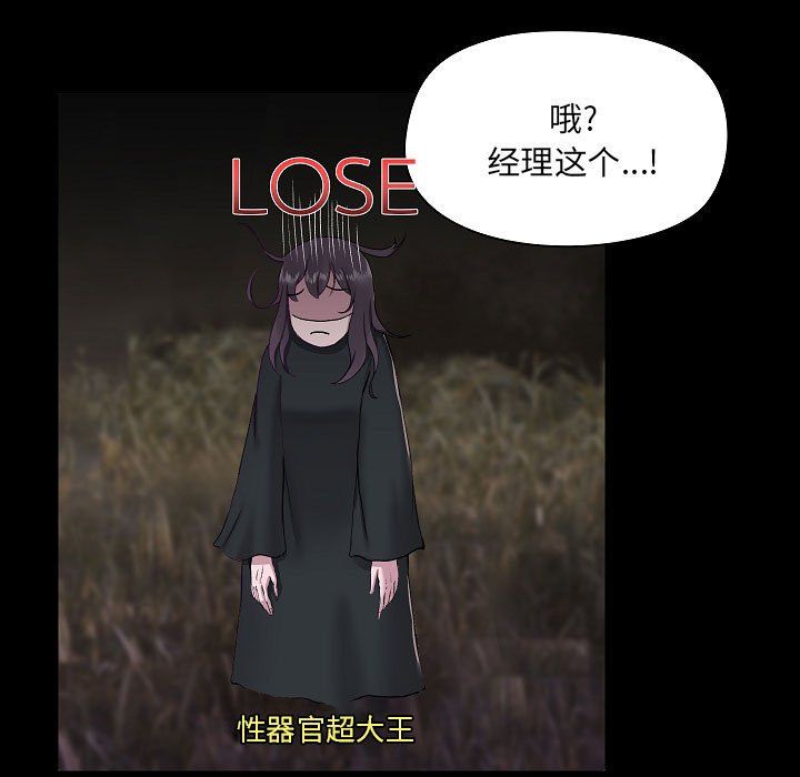 《爱玩游戏的女人们》漫画 第7話