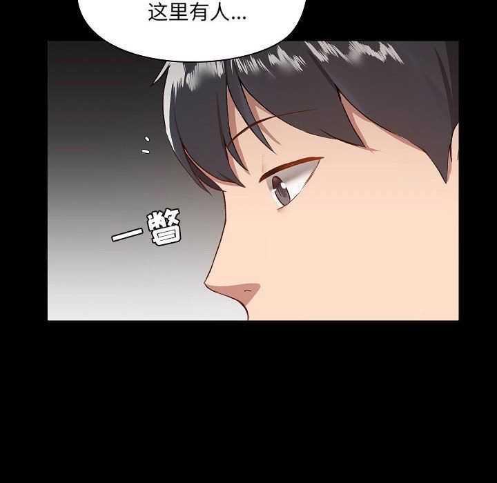 《爱玩游戏的女人们》漫画 第7話