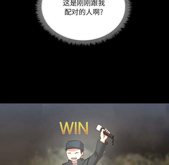 《爱玩游戏的女人们》漫画 第7話