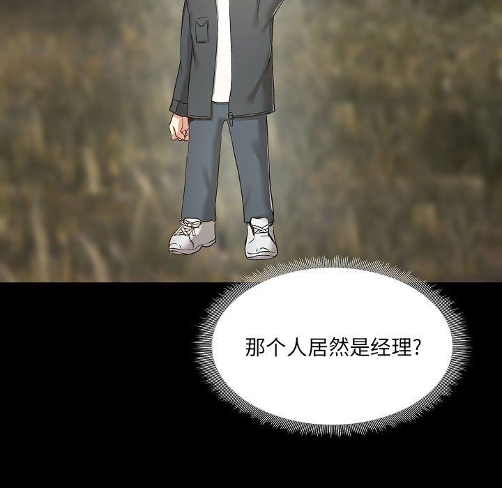 《爱玩游戏的女人们》漫画 第7話