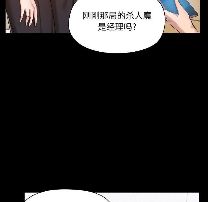 《爱玩游戏的女人们》漫画 第7話