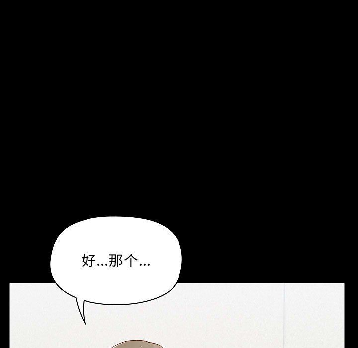 《爱玩游戏的女人们》漫画 第7話