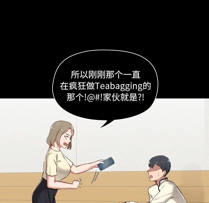 《爱玩游戏的女人们》漫画 第7話