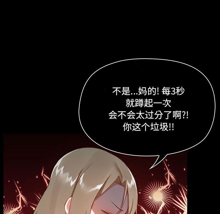 《爱玩游戏的女人们》漫画 第7話