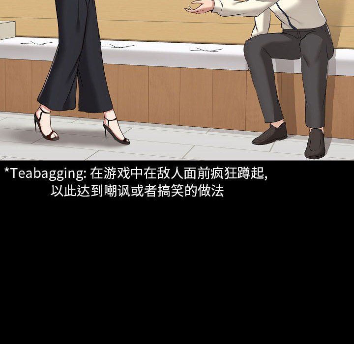 《爱玩游戏的女人们》漫画 第7話