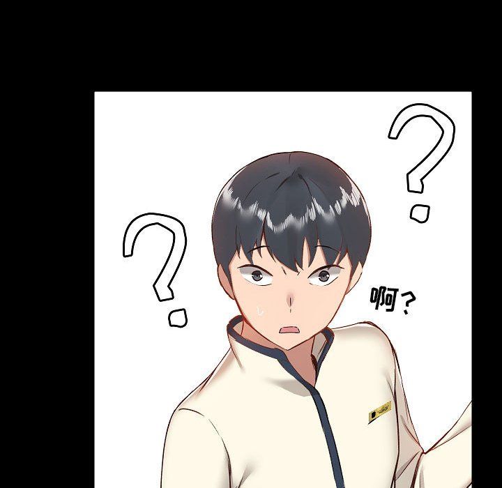 《爱玩游戏的女人们》漫画 第7話