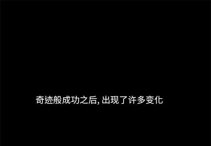 《爱玩游戏的女人们》漫画 第71話