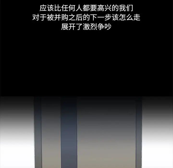 《爱玩游戏的女人们》漫画 第71話