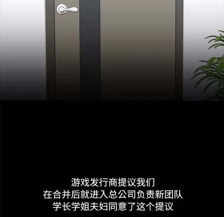 《爱玩游戏的女人们》漫画 第71話