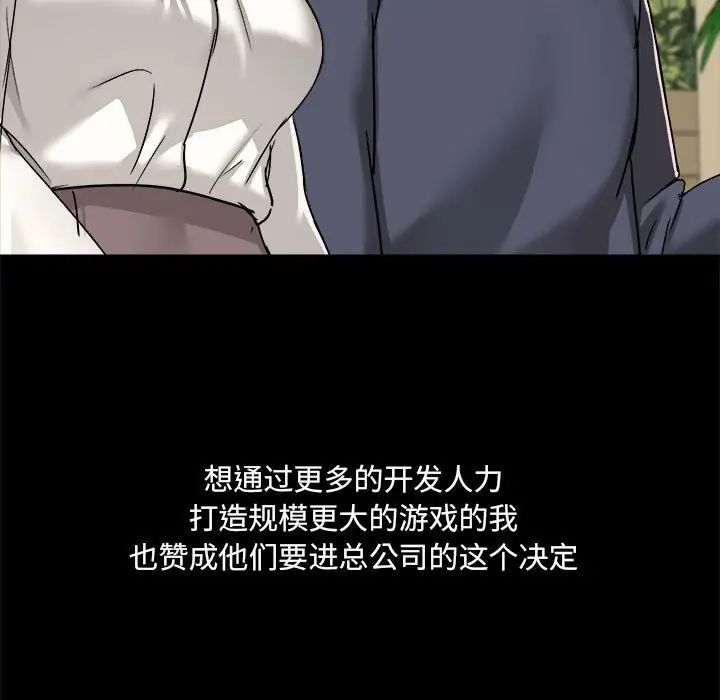 《爱玩游戏的女人们》漫画 第71話