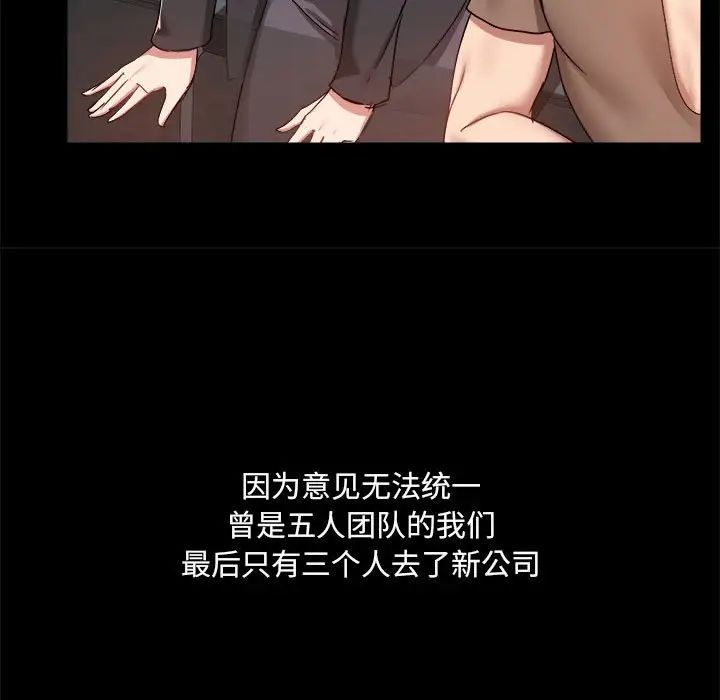 《爱玩游戏的女人们》漫画 第71話