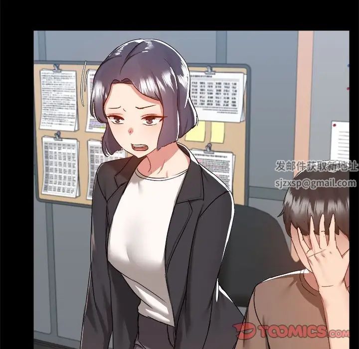 《爱玩游戏的女人们》漫画 第71話