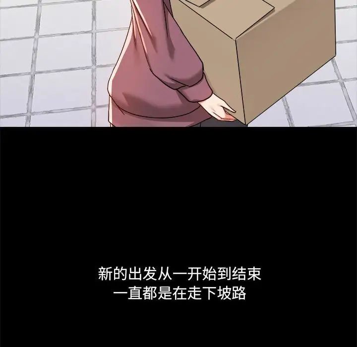 《爱玩游戏的女人们》漫画 第71話