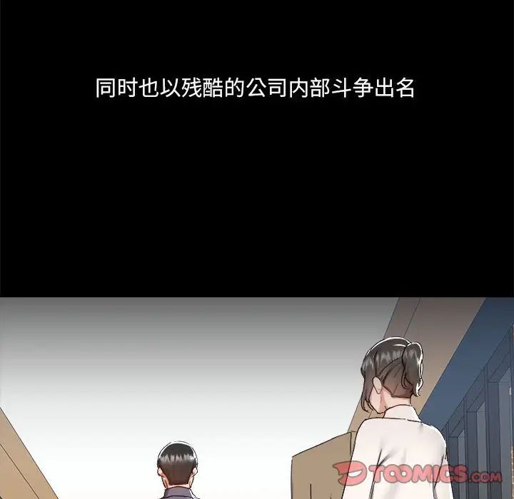 《爱玩游戏的女人们》漫画 第71話