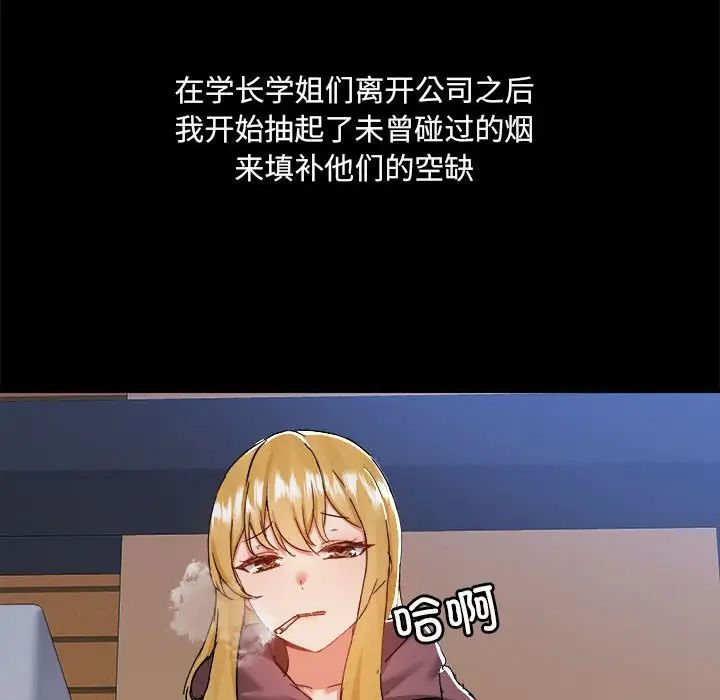 《爱玩游戏的女人们》漫画 第71話
