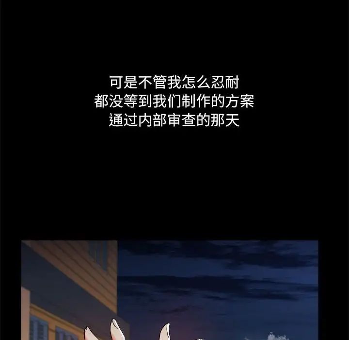 《爱玩游戏的女人们》漫画 第71話