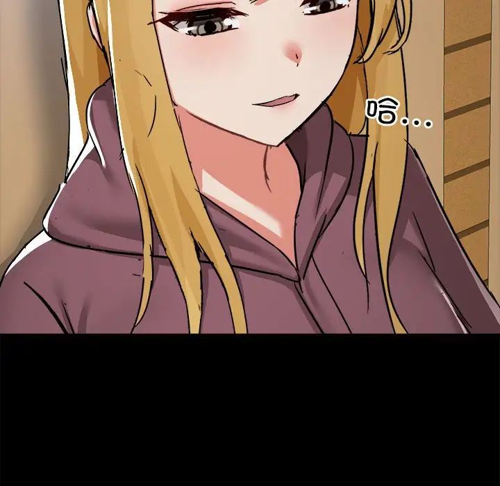 《爱玩游戏的女人们》漫画 第71話