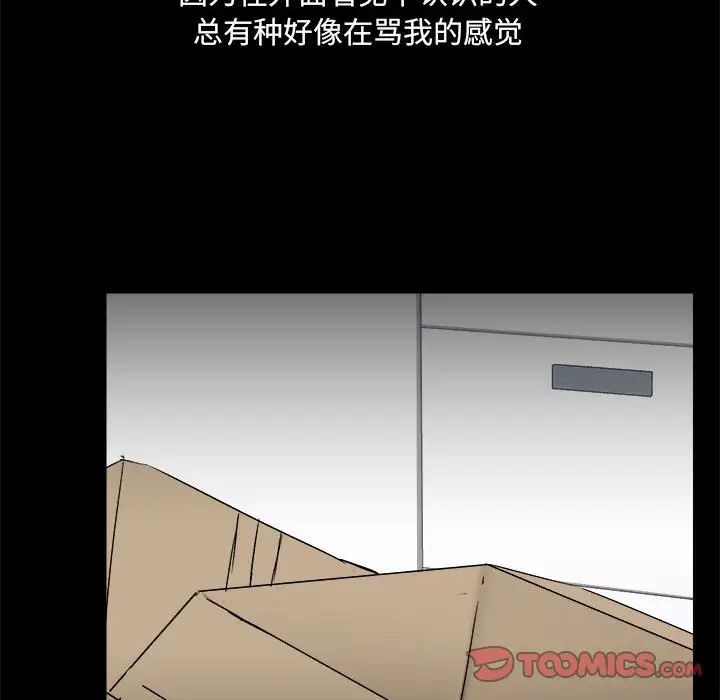 《爱玩游戏的女人们》漫画 第71話