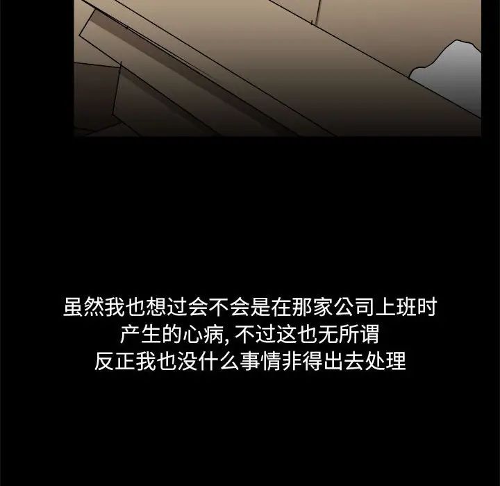 《爱玩游戏的女人们》漫画 第71話