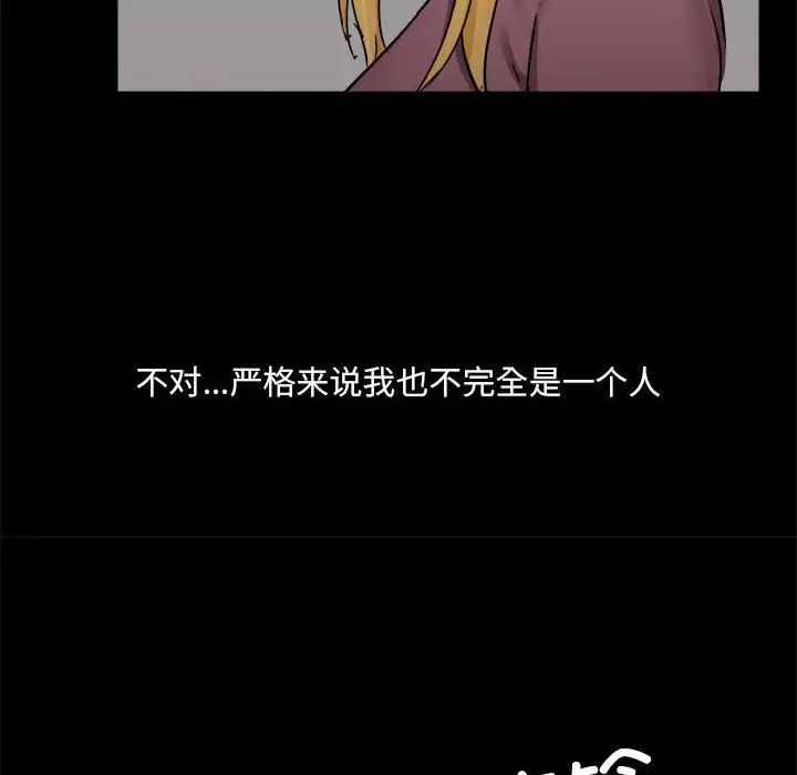 《爱玩游戏的女人们》漫画 第71話