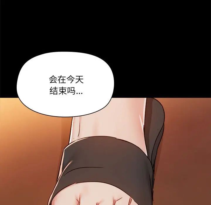 《爱玩游戏的女人们》漫画 第71話