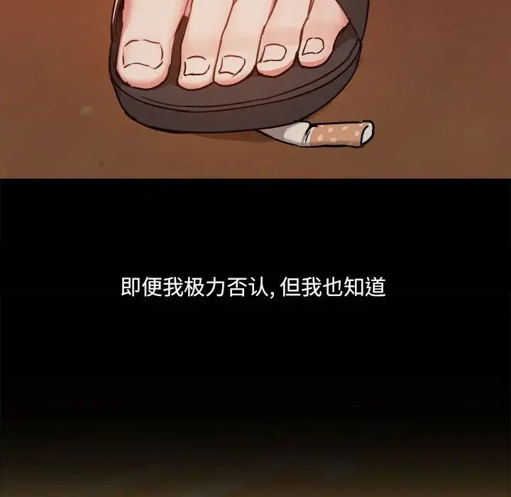《爱玩游戏的女人们》漫画 第71話