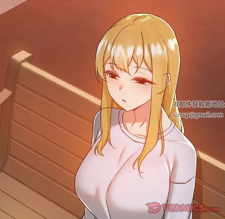 《爱玩游戏的女人们》漫画 第71話