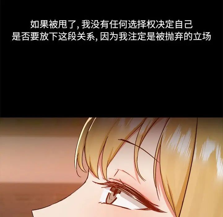 《爱玩游戏的女人们》漫画 第71話