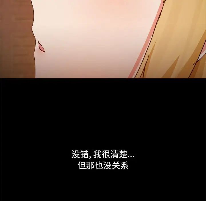 《爱玩游戏的女人们》漫画 第71話