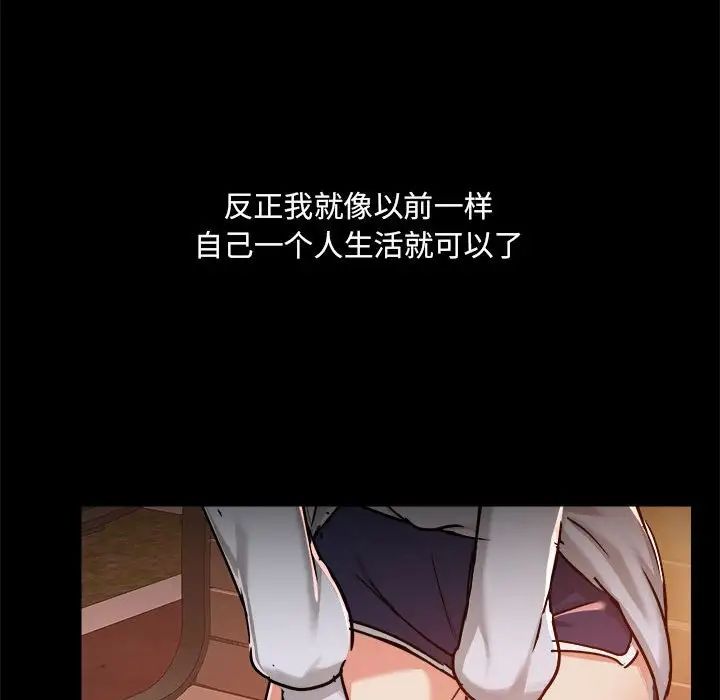 《爱玩游戏的女人们》漫画 第71話