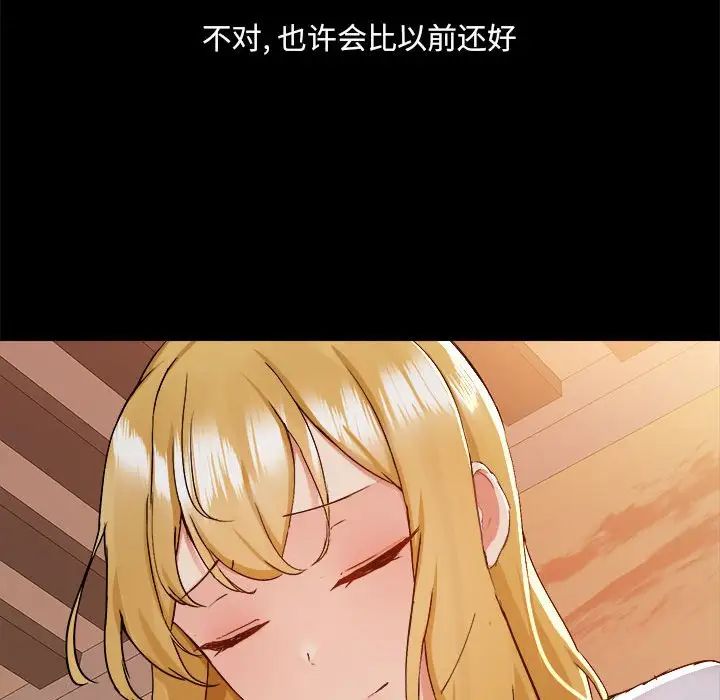 《爱玩游戏的女人们》漫画 第71話