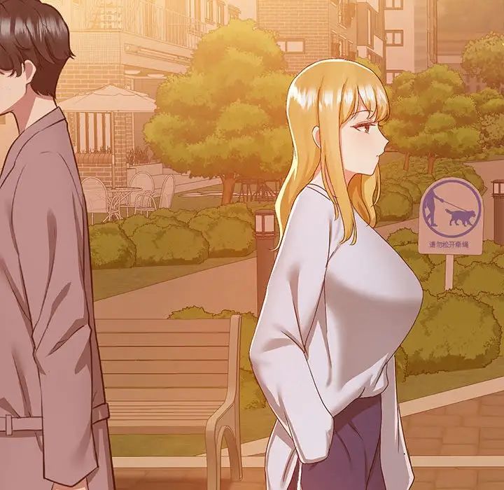 《爱玩游戏的女人们》漫画 第71話