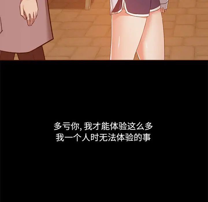 《爱玩游戏的女人们》漫画 第71話