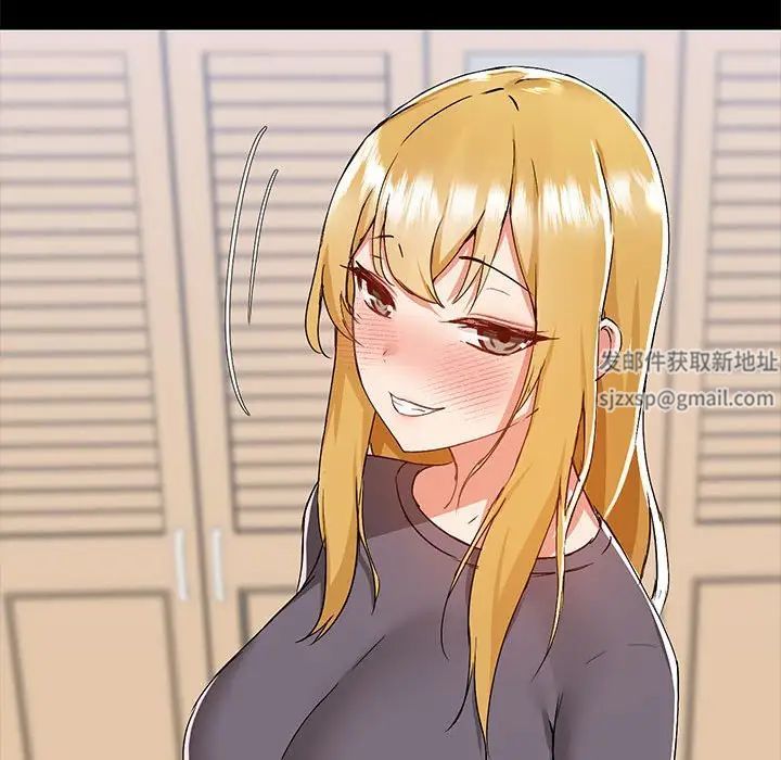 《爱玩游戏的女人们》漫画 第71話