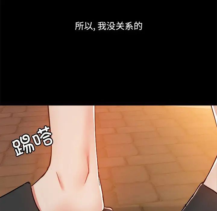 《爱玩游戏的女人们》漫画 第71話
