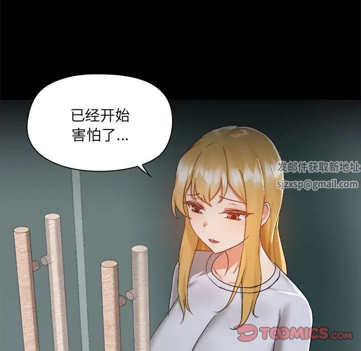 《爱玩游戏的女人们》漫画 第71話