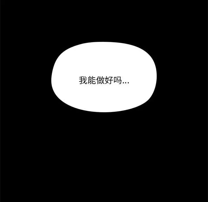 《爱玩游戏的女人们》漫画 第71話