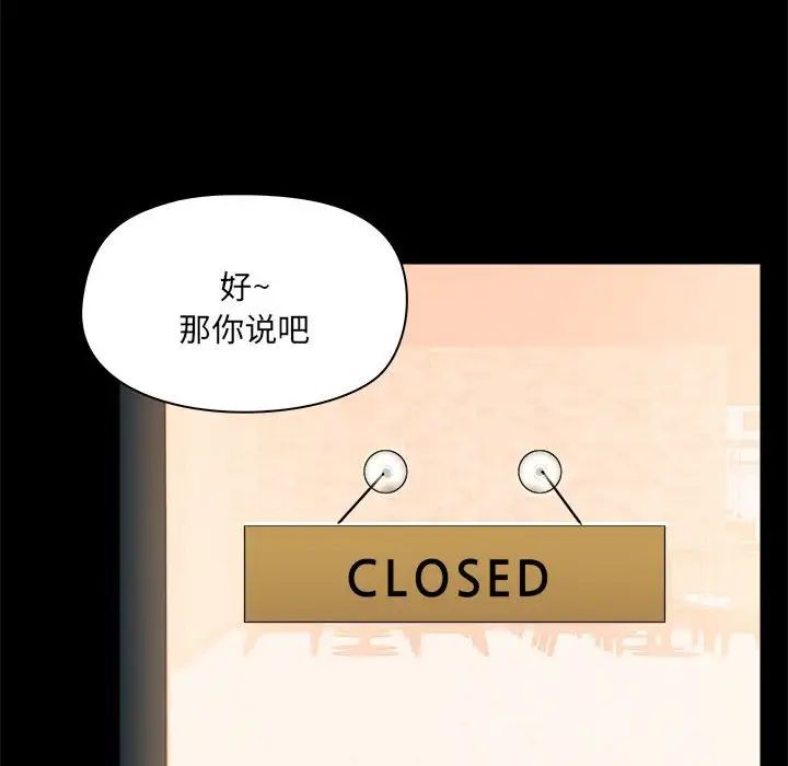 《爱玩游戏的女人们》漫画 第71話