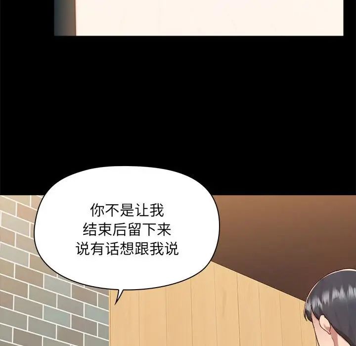 《爱玩游戏的女人们》漫画 第71話