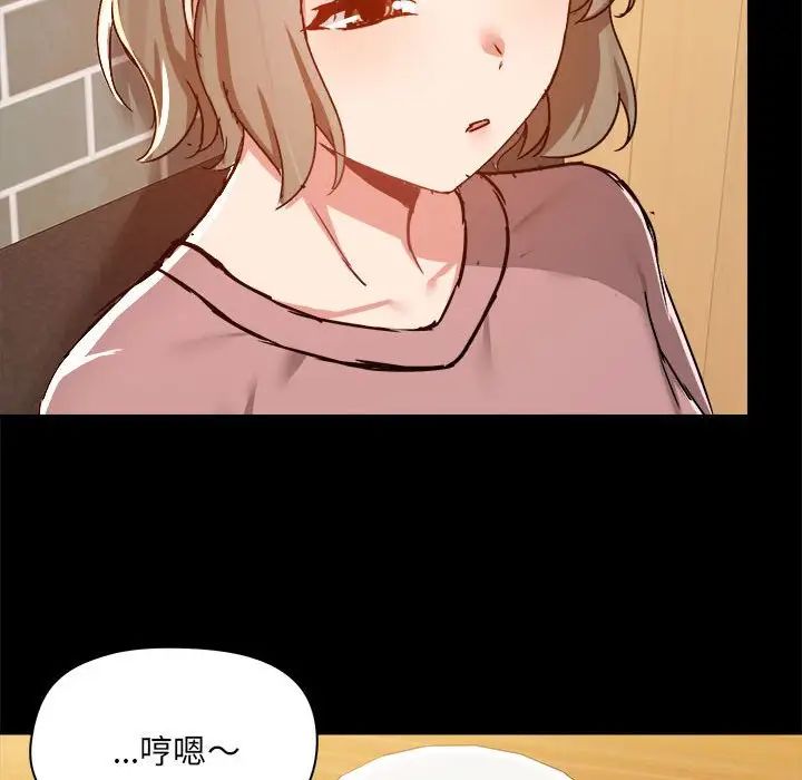 《爱玩游戏的女人们》漫画 第71話
